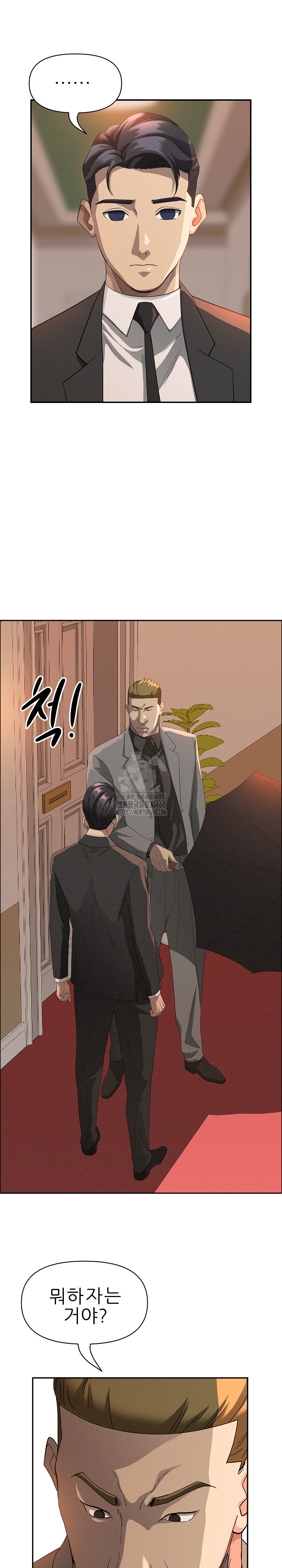 Milf Guard Raw Chapter 43 Page 2