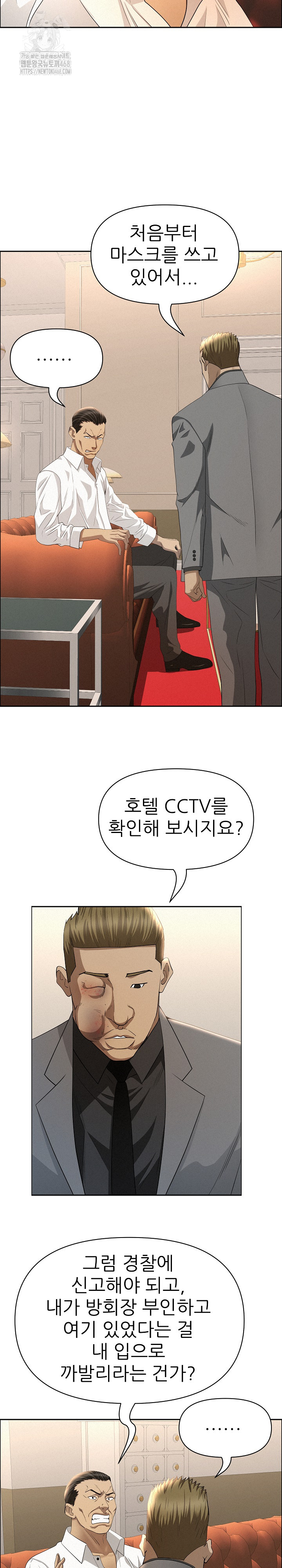 Milf Guard Raw Chapter 43 Page 20
