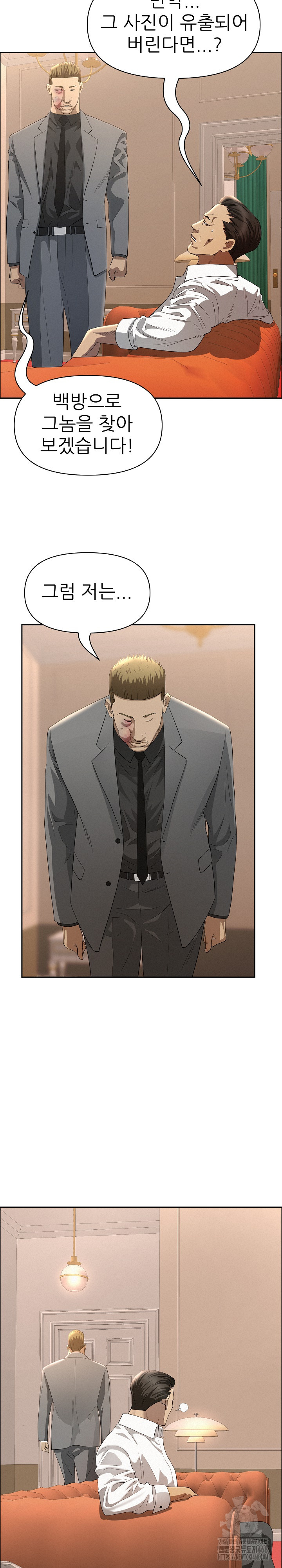 Milf Guard Raw Chapter 43 Page 24