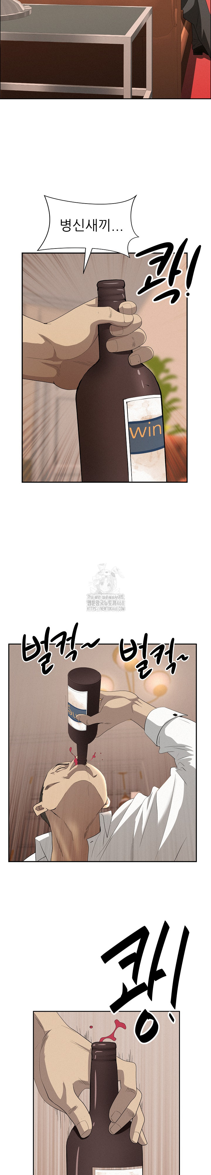 Milf Guard Raw Chapter 43 Page 25