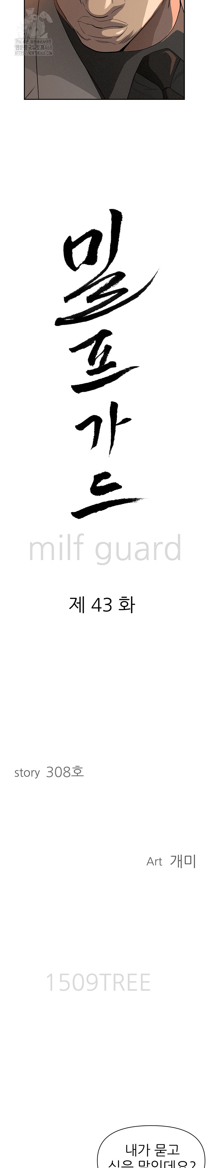 Milf Guard Raw Chapter 43 Page 3