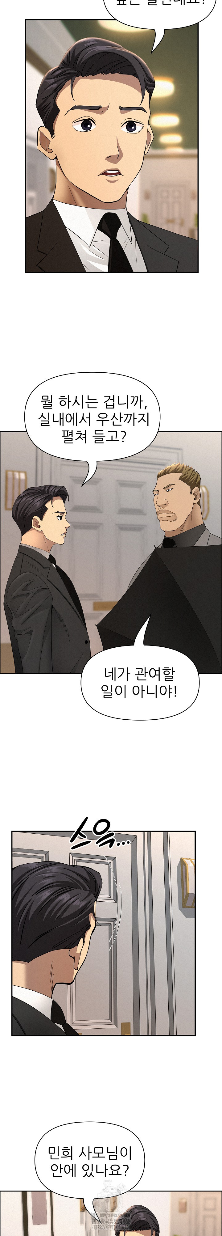Milf Guard Raw Chapter 43 Page 4