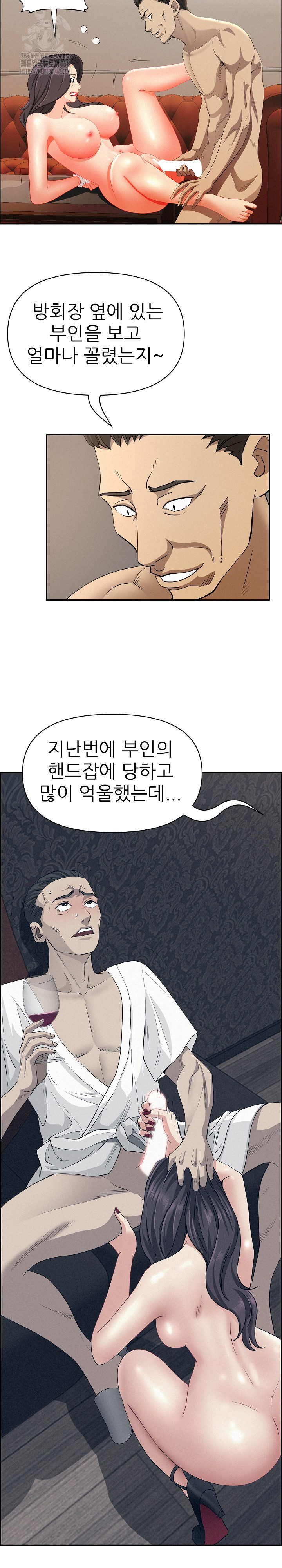Milf Guard Raw Chapter 43 Page 6
