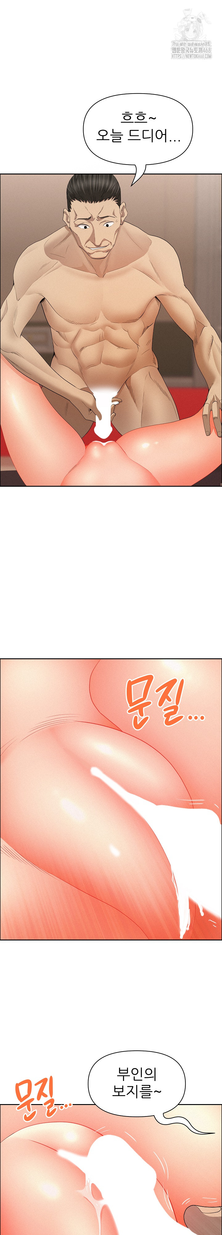 Milf Guard Raw Chapter 43 Page 7