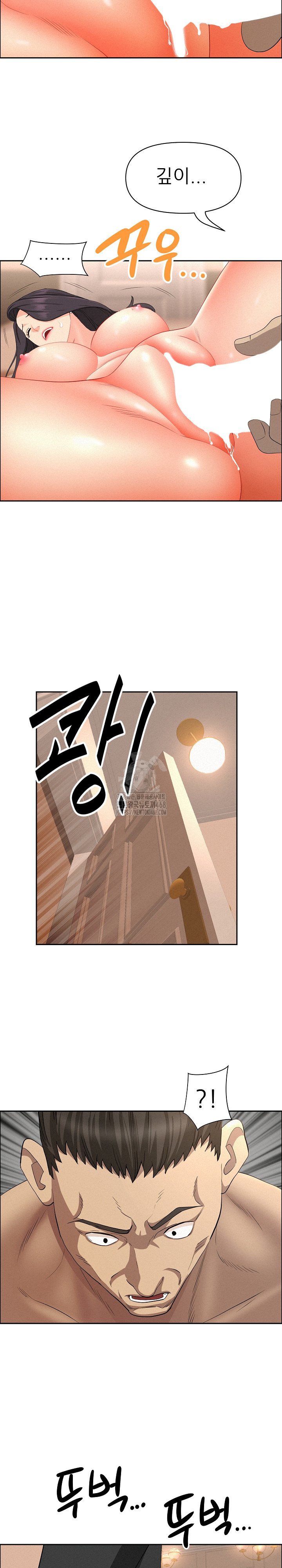 Milf Guard Raw Chapter 43 Page 9