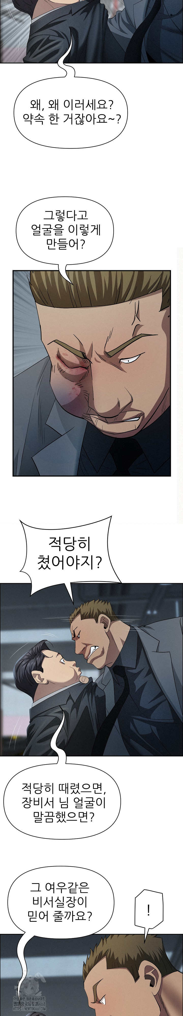 Milf Guard Raw Chapter 44 Page 11
