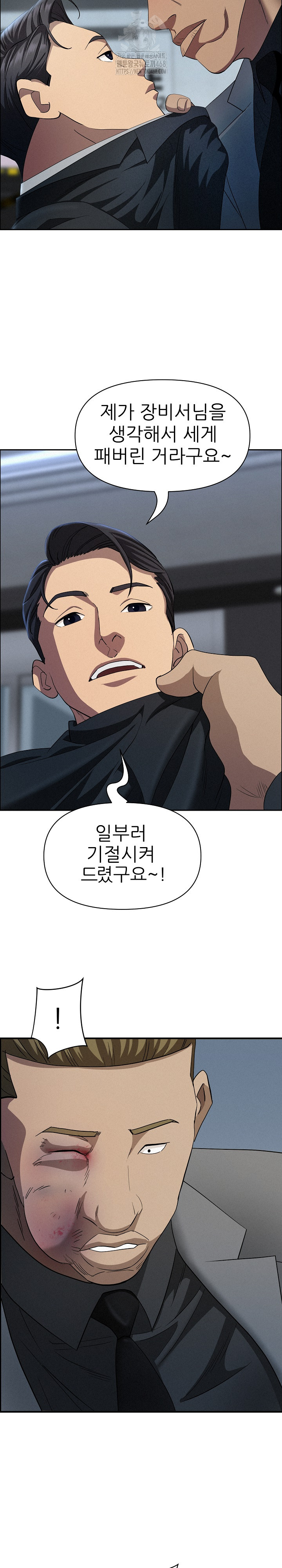 Milf Guard Raw Chapter 44 Page 12