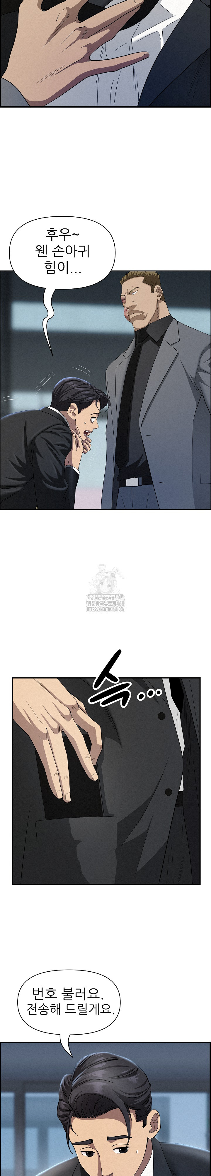 Milf Guard Raw Chapter 44 Page 15