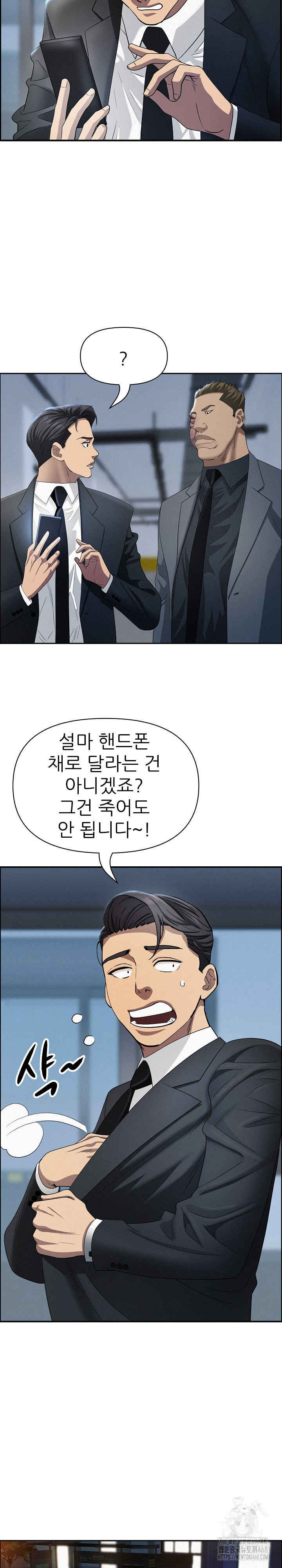 Milf Guard Raw Chapter 44 Page 16