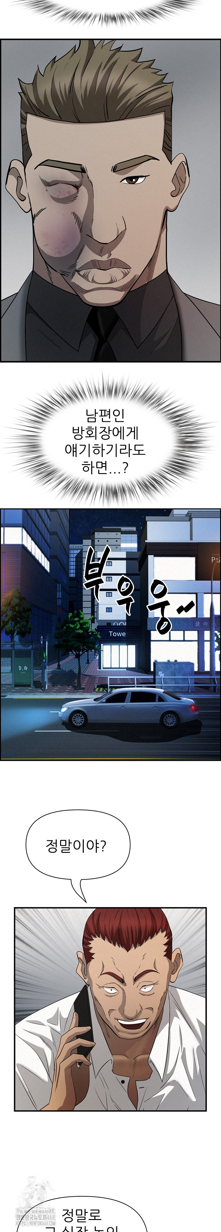 Milf Guard Raw Chapter 44 Page 19