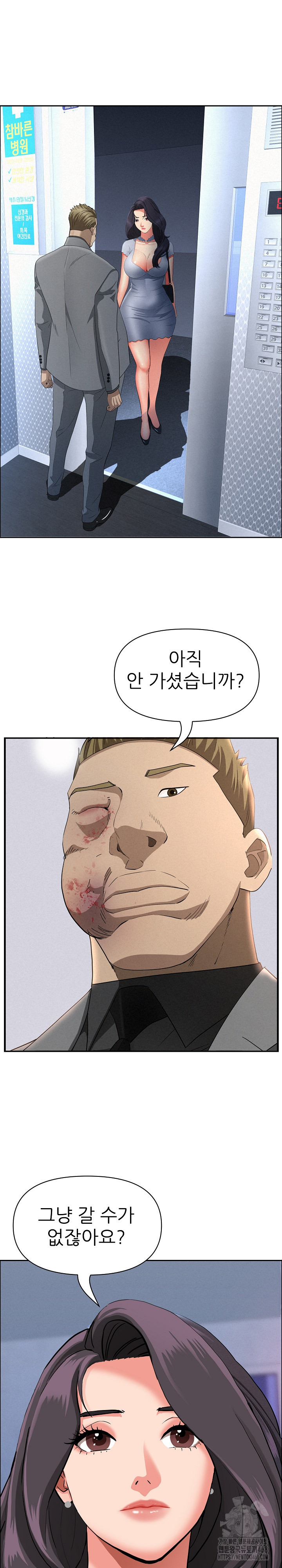Milf Guard Raw Chapter 44 Page 2