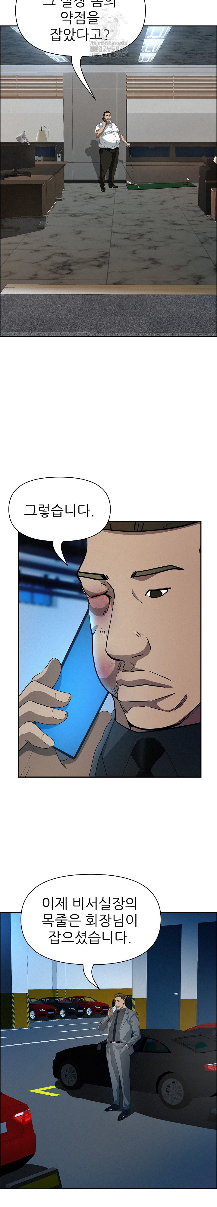 Milf Guard Raw Chapter 44 Page 20
