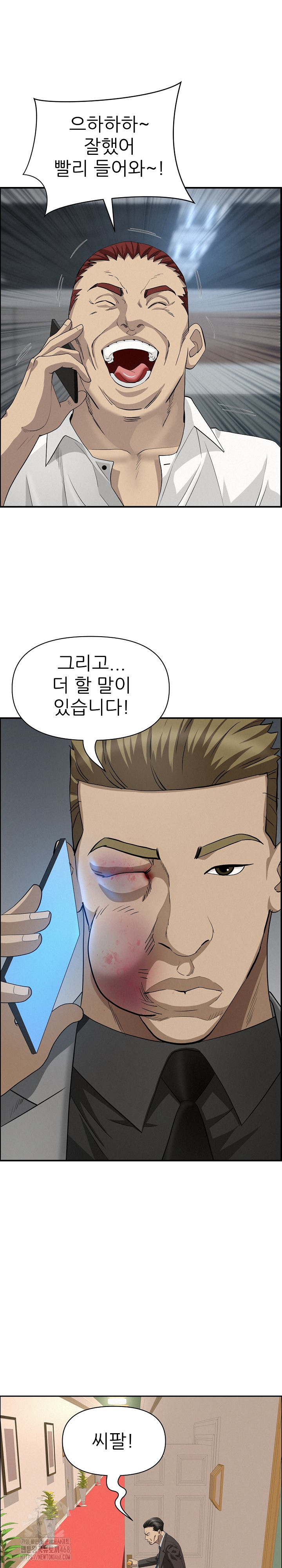 Milf Guard Raw Chapter 44 Page 21