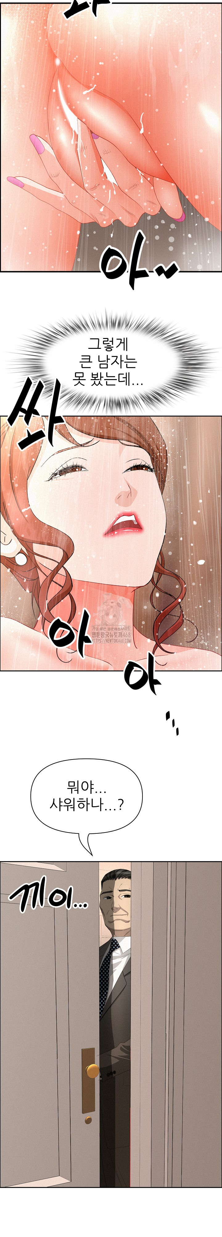 Milf Guard Raw Chapter 44 Page 27