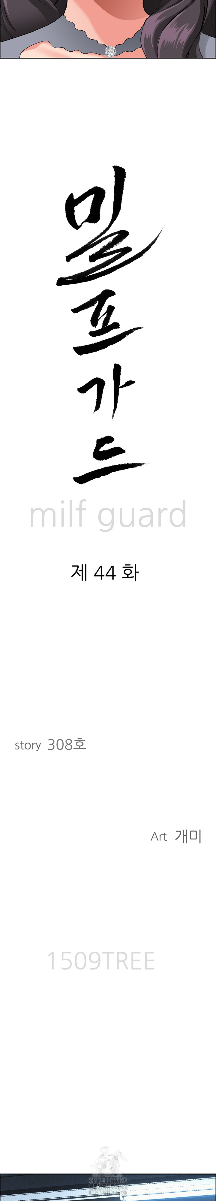 Milf Guard Raw Chapter 44 Page 3