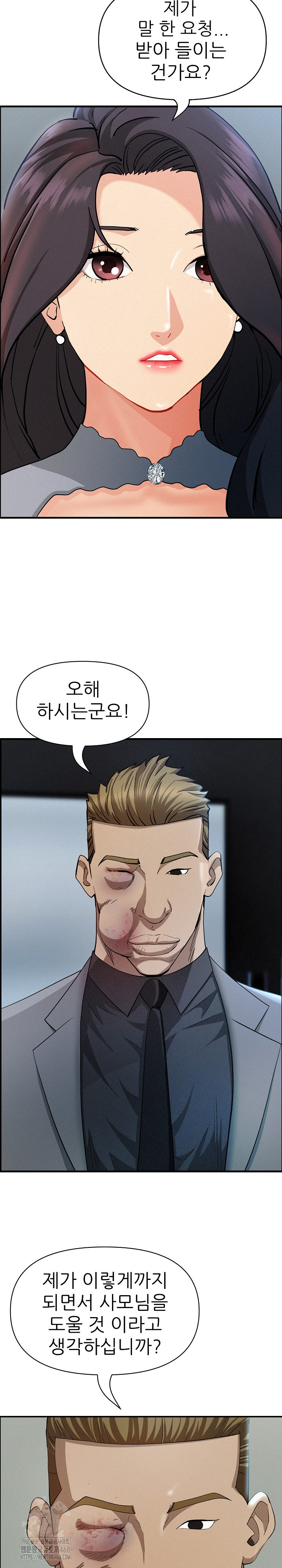 Milf Guard Raw Chapter 44 Page 5