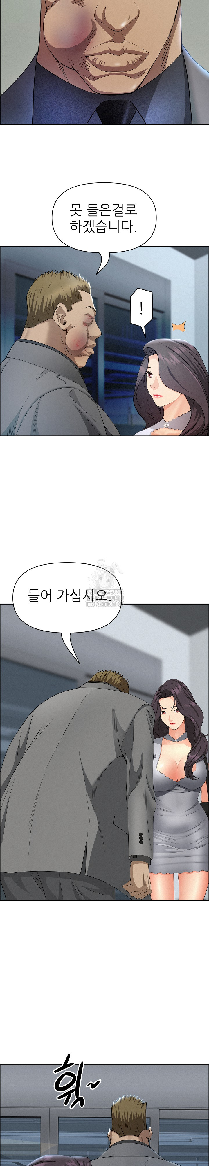 Milf Guard Raw Chapter 44 Page 6