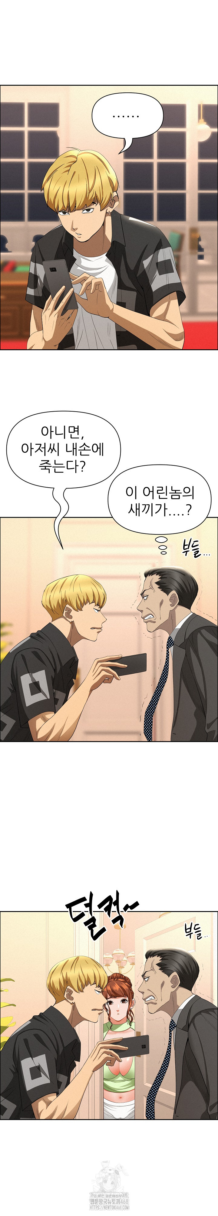 Milf Guard Raw Chapter 45 Page 11