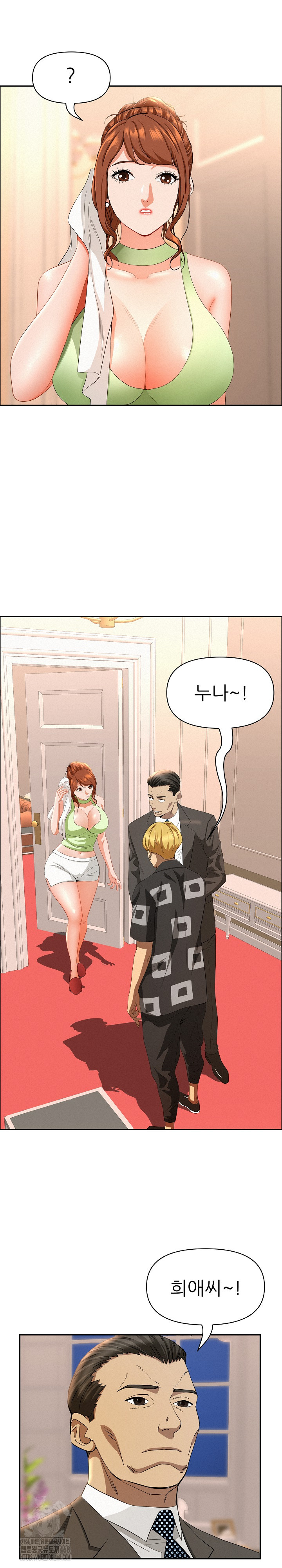 Milf Guard Raw Chapter 45 Page 12