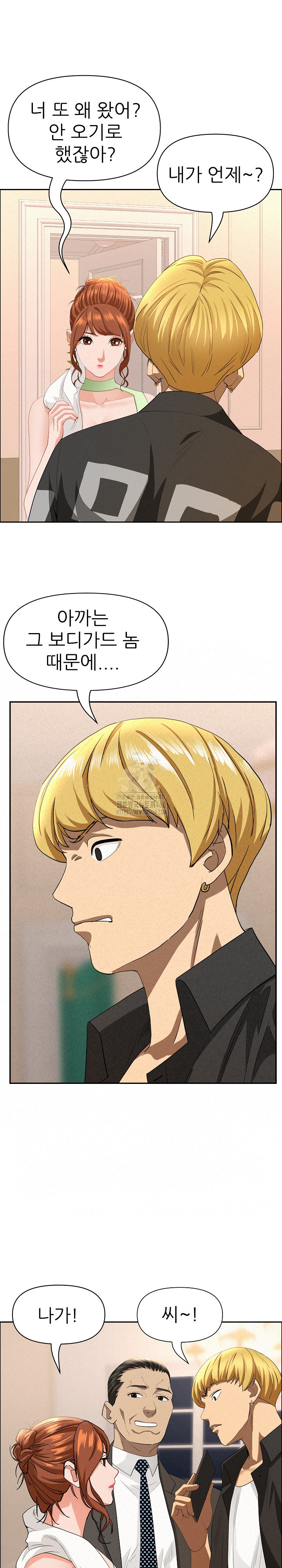 Milf Guard Raw Chapter 45 Page 13