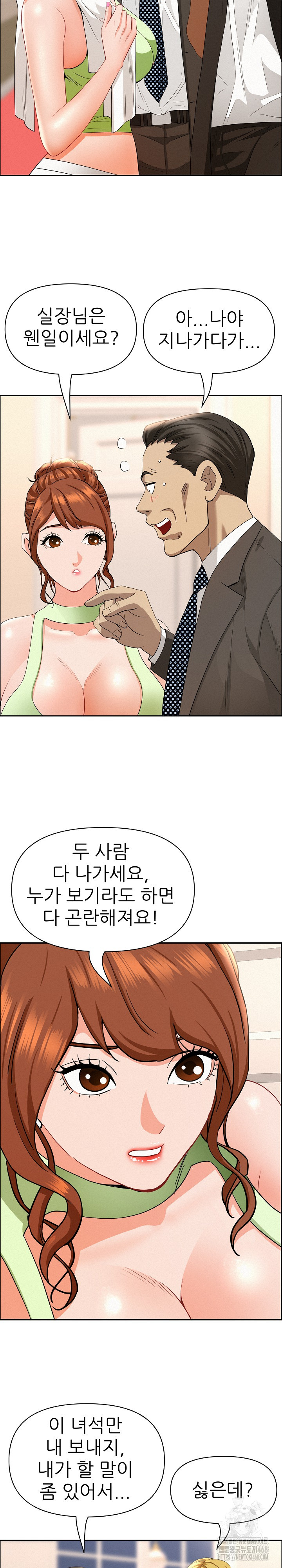 Milf Guard Raw Chapter 45 Page 14