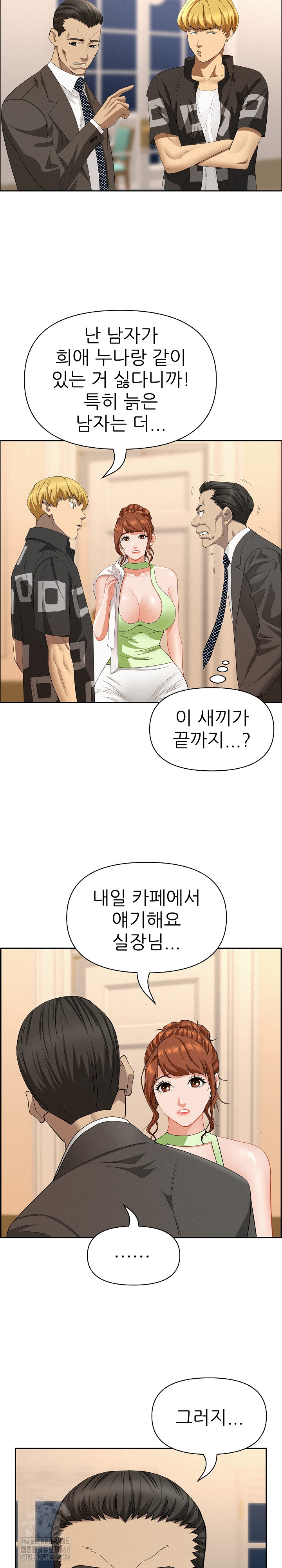 Milf Guard Raw Chapter 45 Page 15