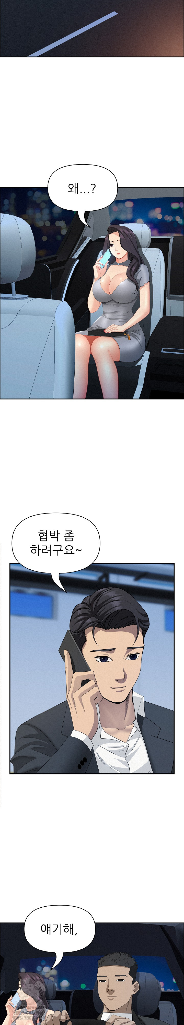 Milf Guard Raw Chapter 45 Page 18