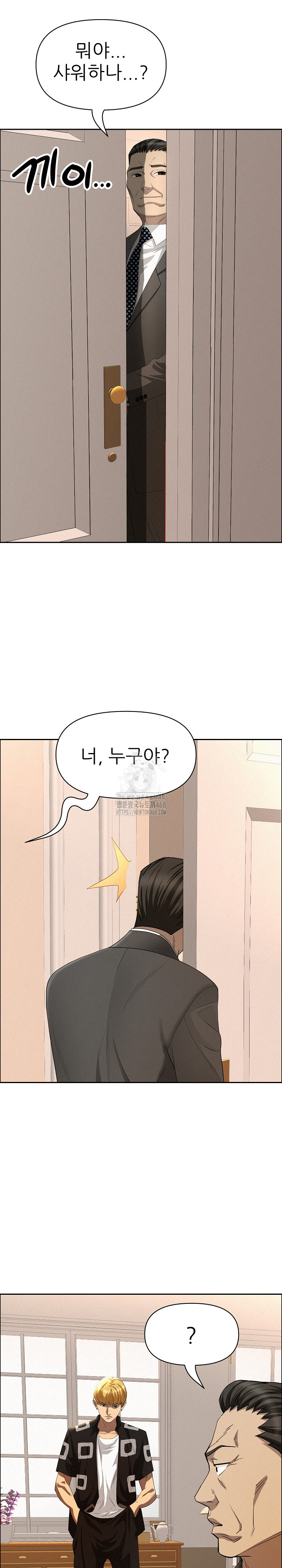 Milf Guard Raw Chapter 45 Page 2