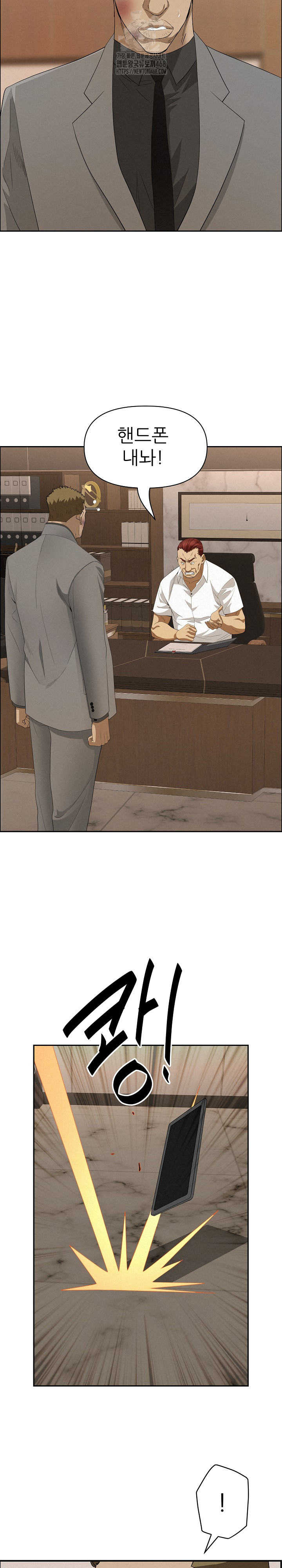 Milf Guard Raw Chapter 45 Page 24
