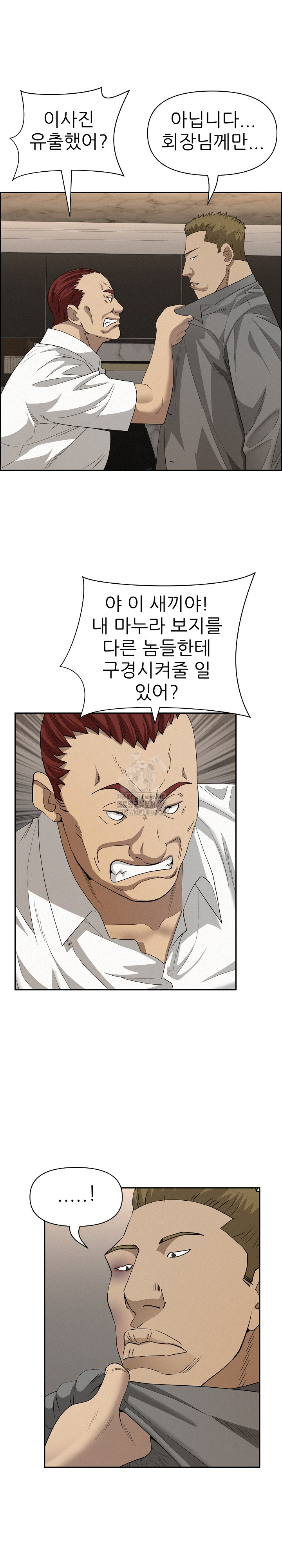 Milf Guard Raw Chapter 45 Page 26