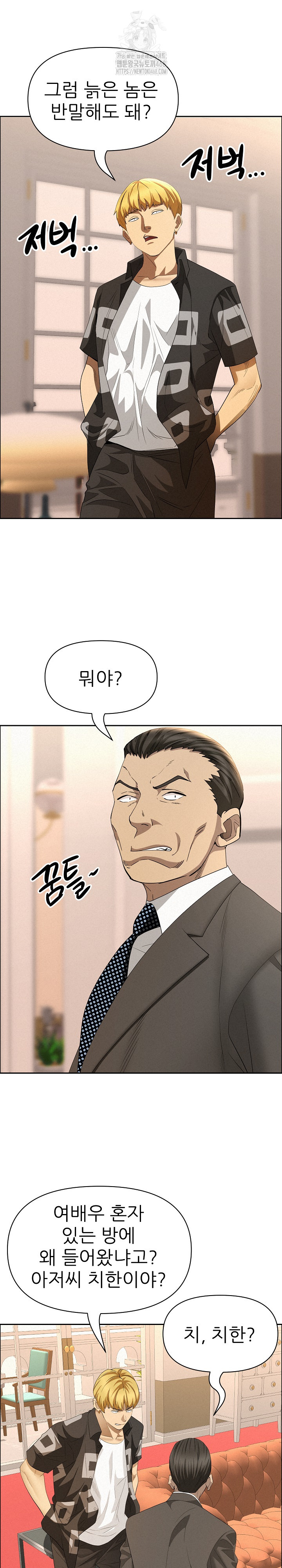Milf Guard Raw Chapter 45 Page 6