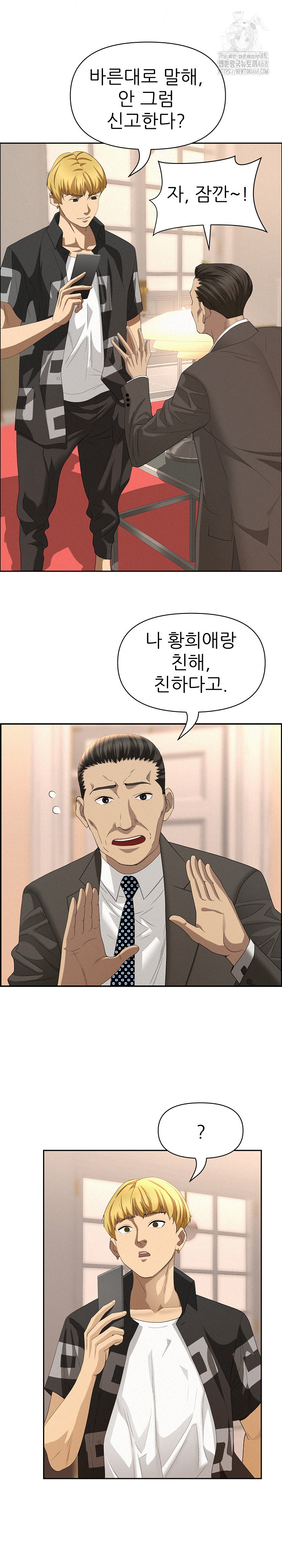 Milf Guard Raw Chapter 45 Page 8