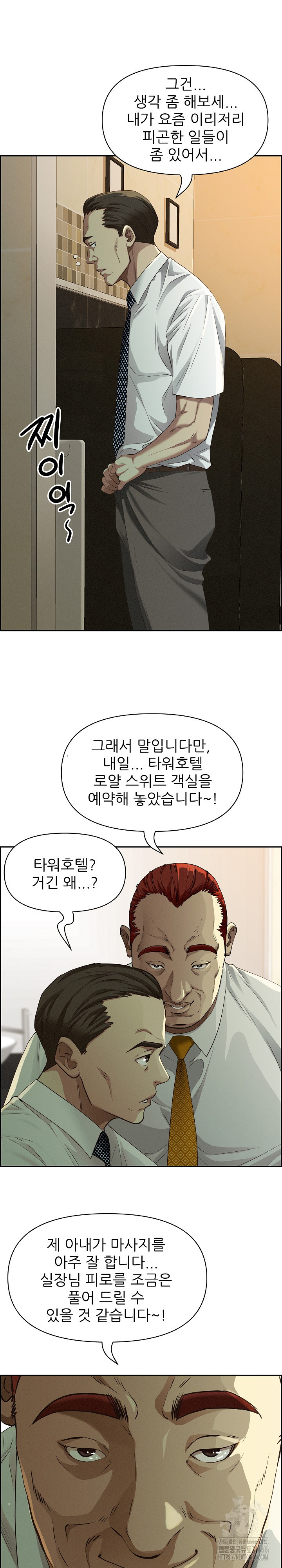 Milf Guard Raw Chapter 4 Page 12
