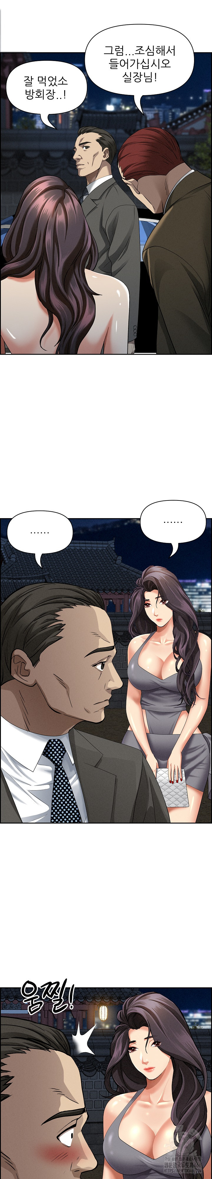 Milf Guard Raw Chapter 4 Page 14