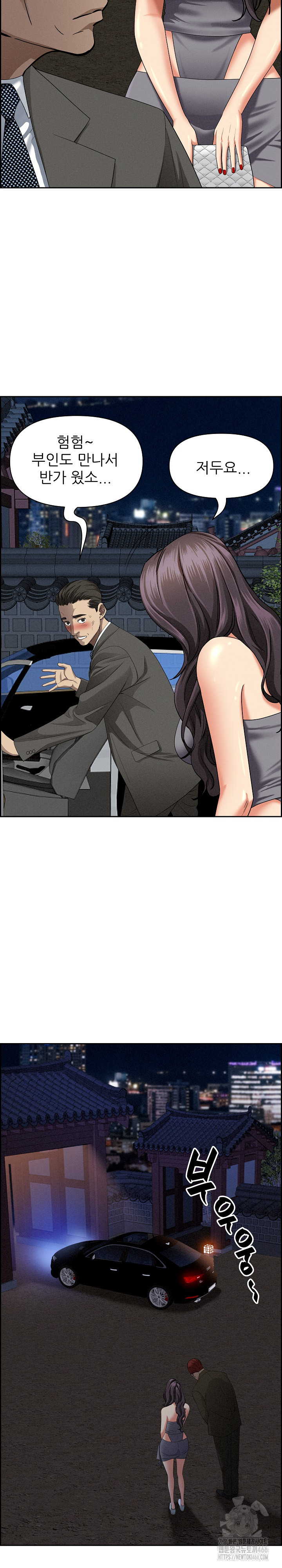 Milf Guard Raw Chapter 4 Page 15