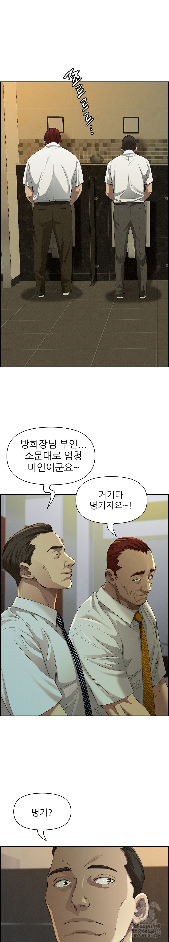 Milf Guard Raw Chapter 4 Page 8