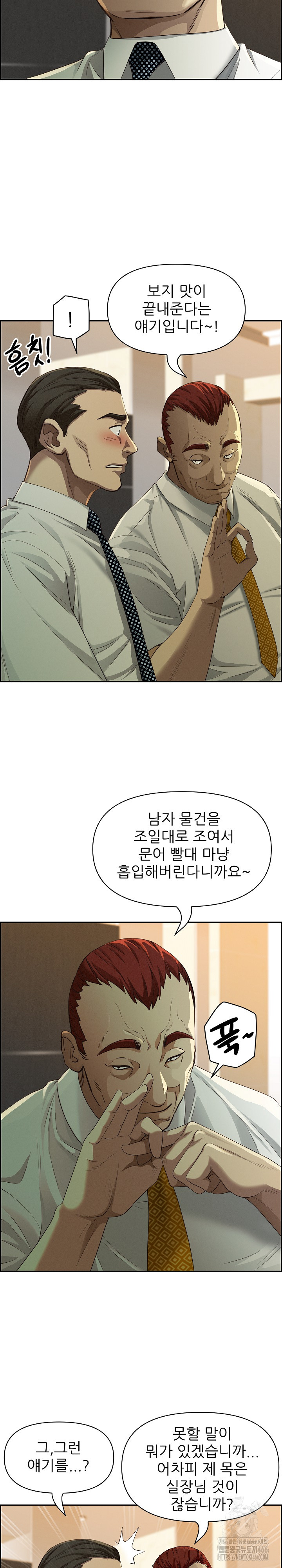 Milf Guard Raw Chapter 4 Page 9