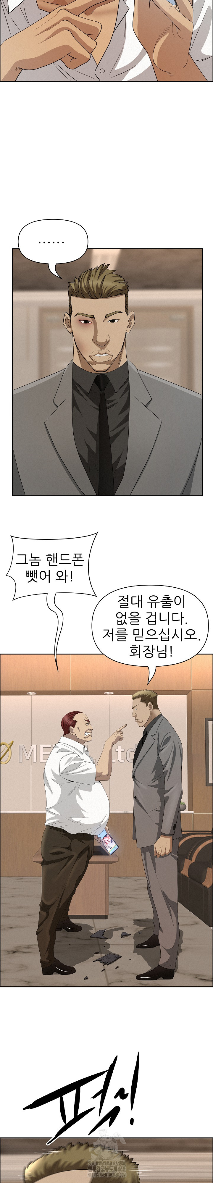Milf Guard Raw Chapter 46 Page 11