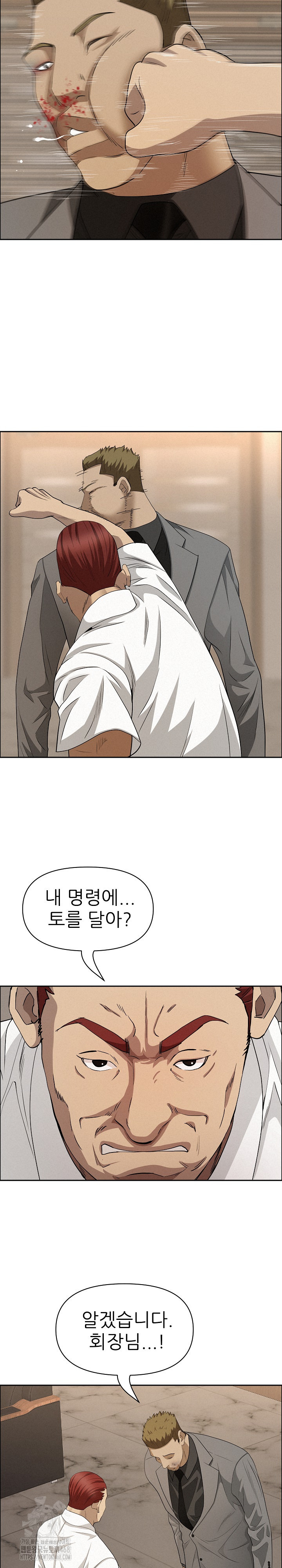 Milf Guard Raw Chapter 46 Page 12