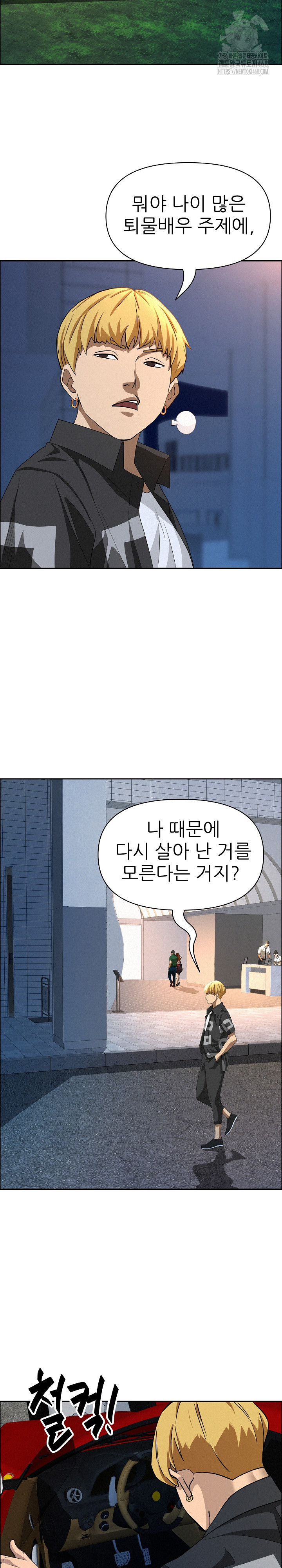Milf Guard Raw Chapter 46 Page 14