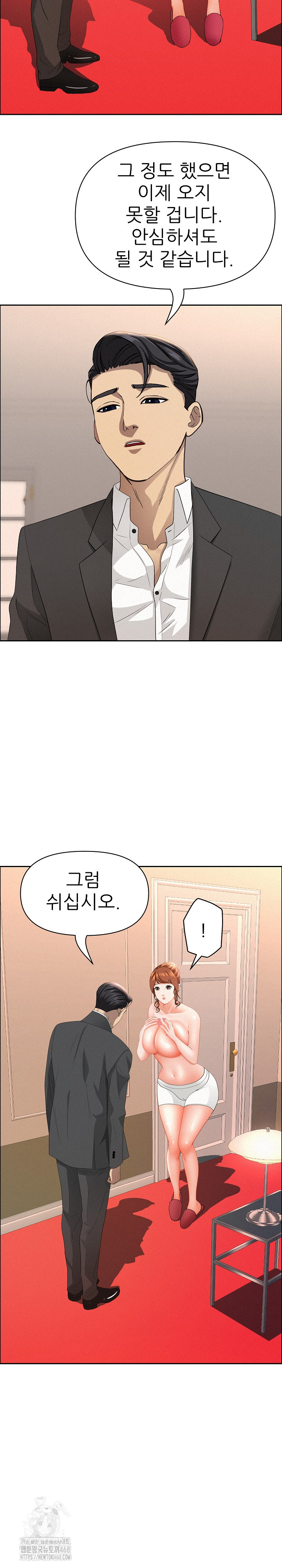 Milf Guard Raw Chapter 46 Page 17