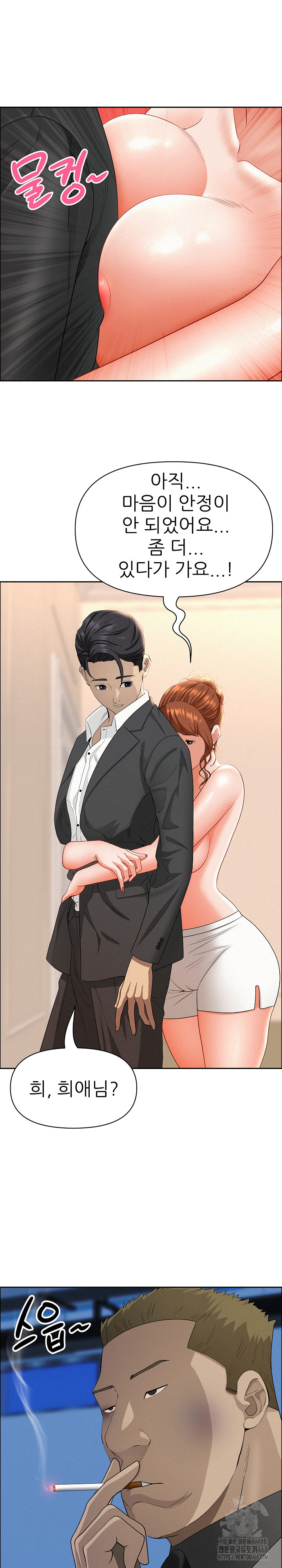 Milf Guard Raw Chapter 46 Page 19