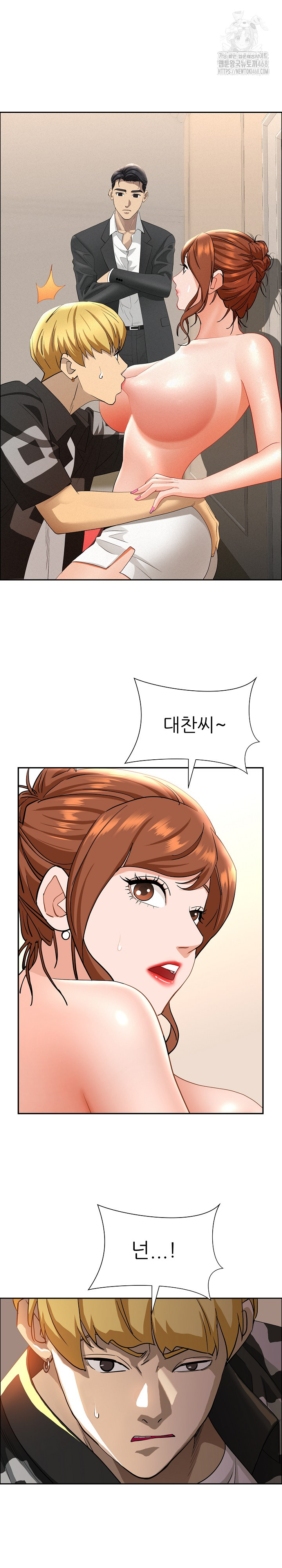 Milf Guard Raw Chapter 46 Page 2
