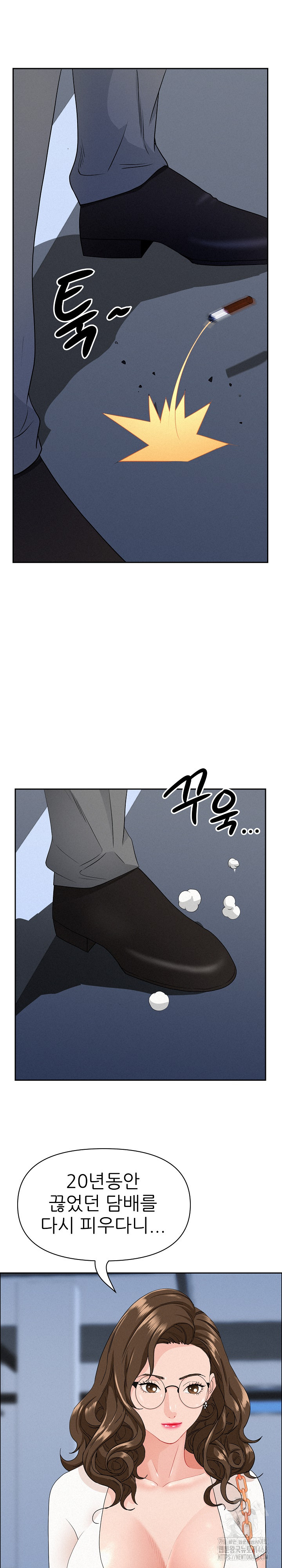 Milf Guard Raw Chapter 46 Page 22