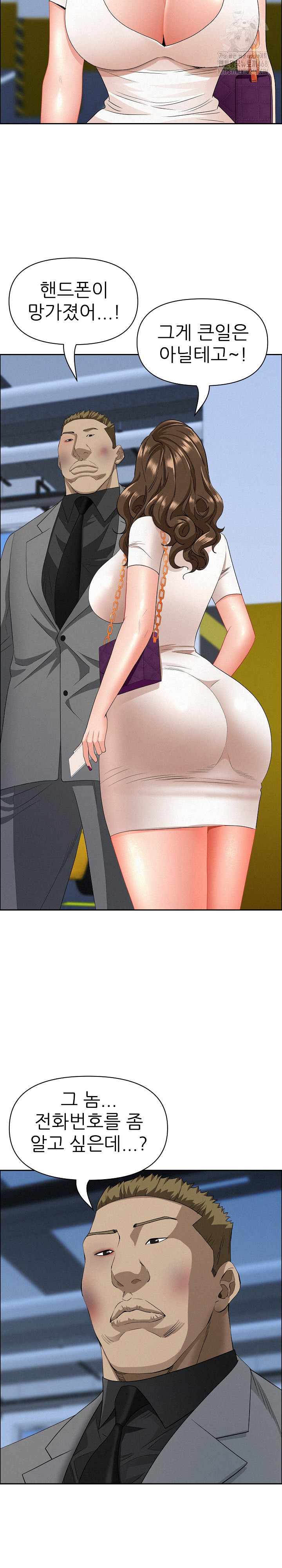 Milf Guard Raw Chapter 46 Page 23