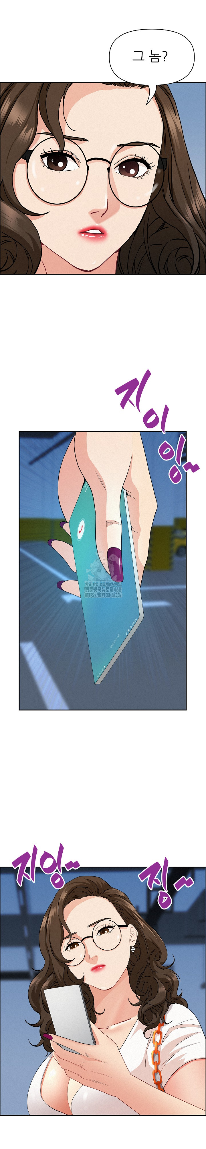 Milf Guard Raw Chapter 46 Page 24