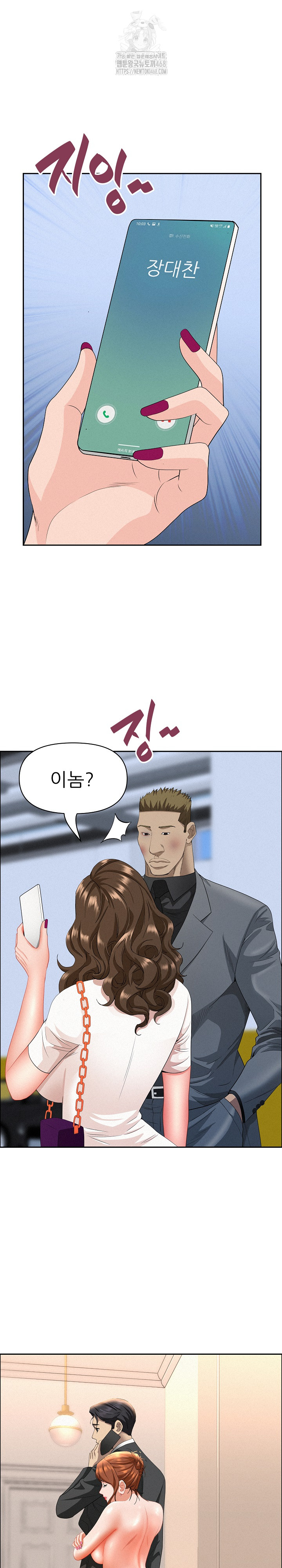 Milf Guard Raw Chapter 46 Page 25