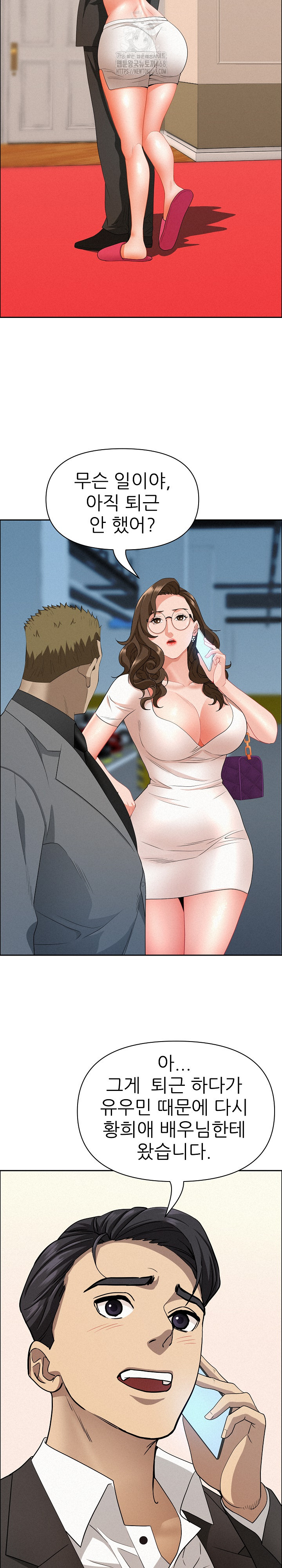 Milf Guard Raw Chapter 46 Page 26