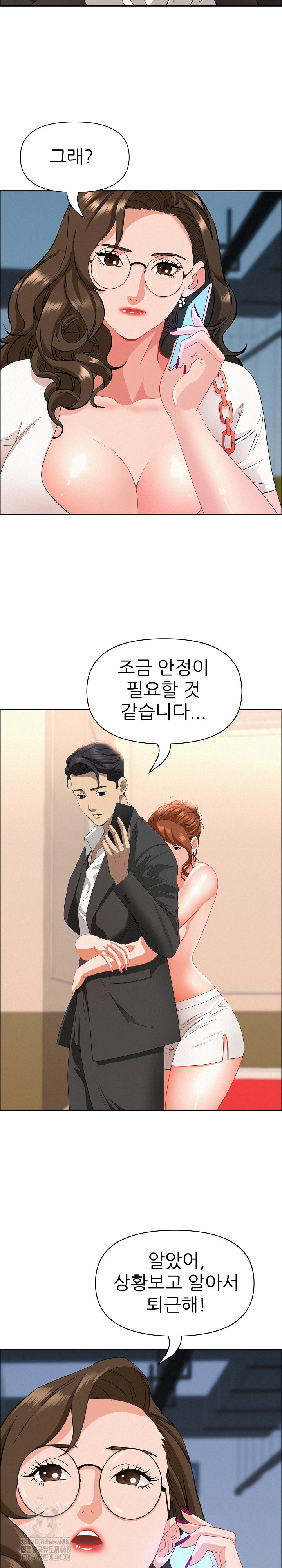 Milf Guard Raw Chapter 46 Page 27