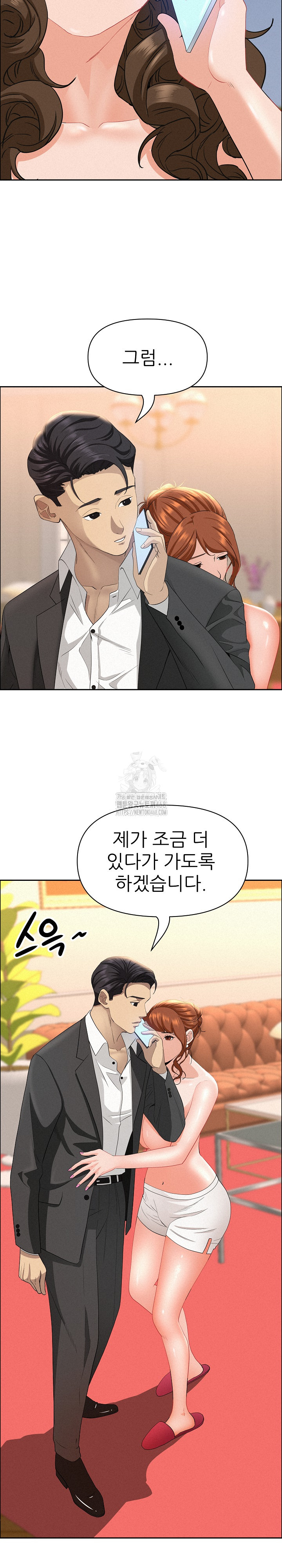 Milf Guard Raw Chapter 46 Page 28